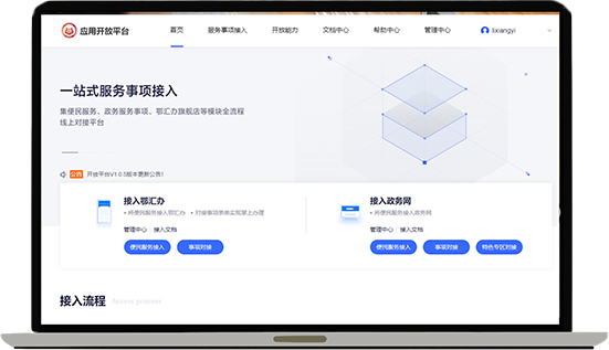 利用盛开平台